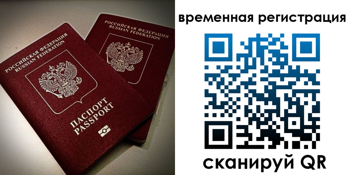 прописка законно в Электроуглях