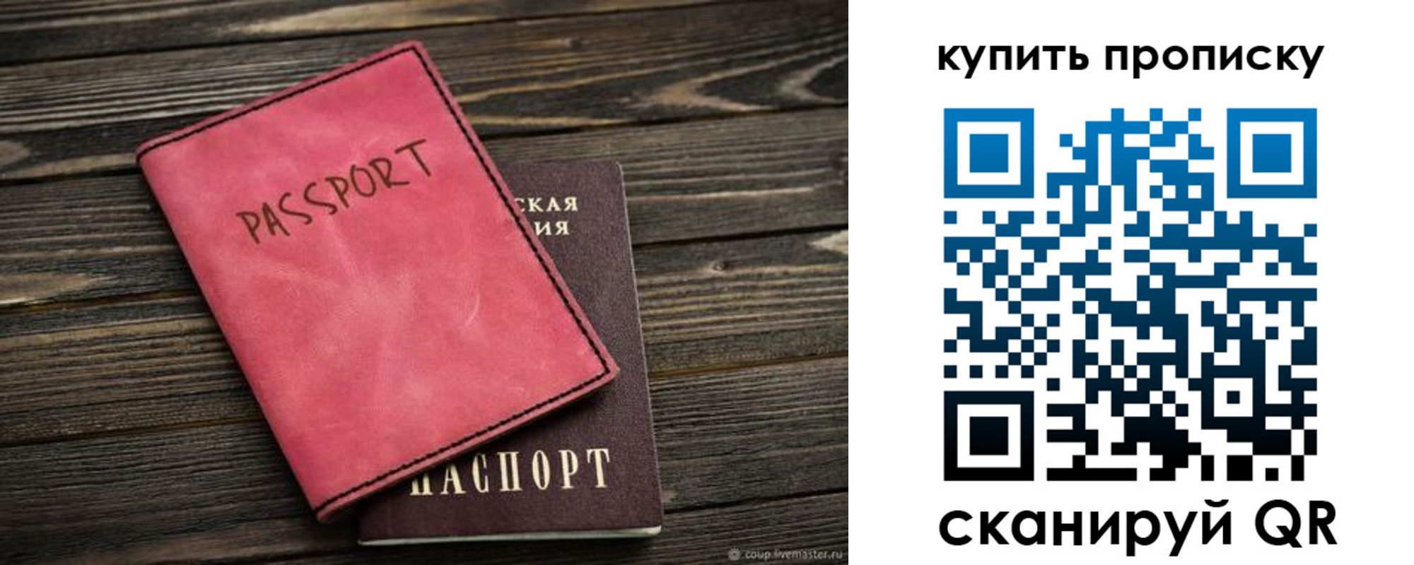регистрация в Электроуглях