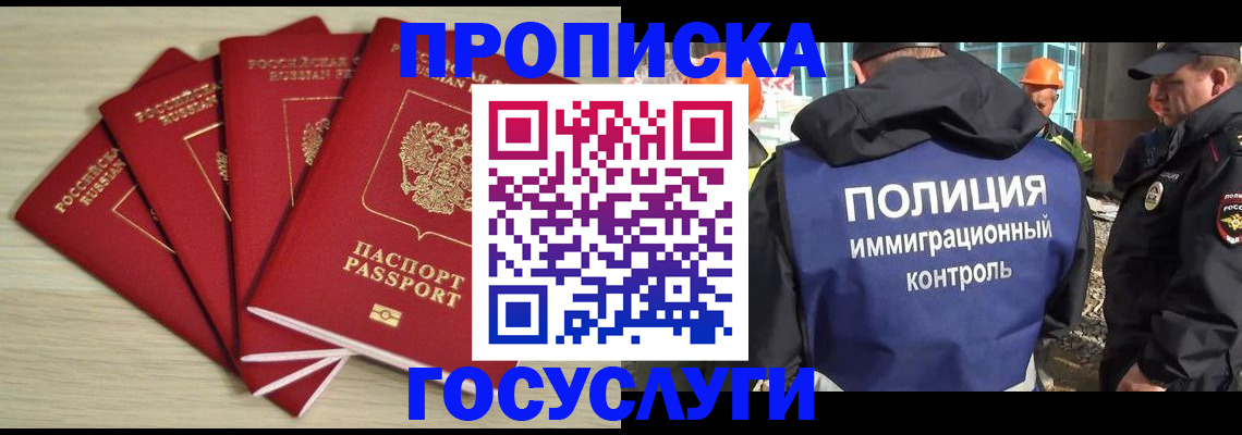 временная регистрация адрес в Электроуглях