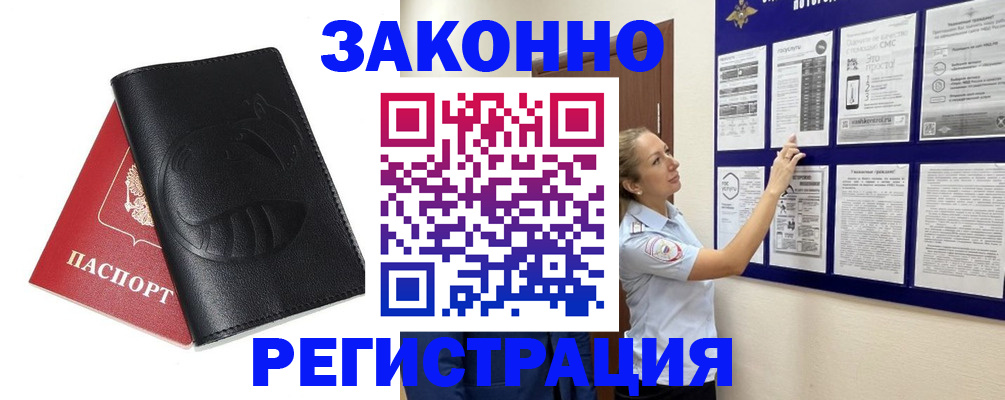 регистрация для школы в Электроуглях